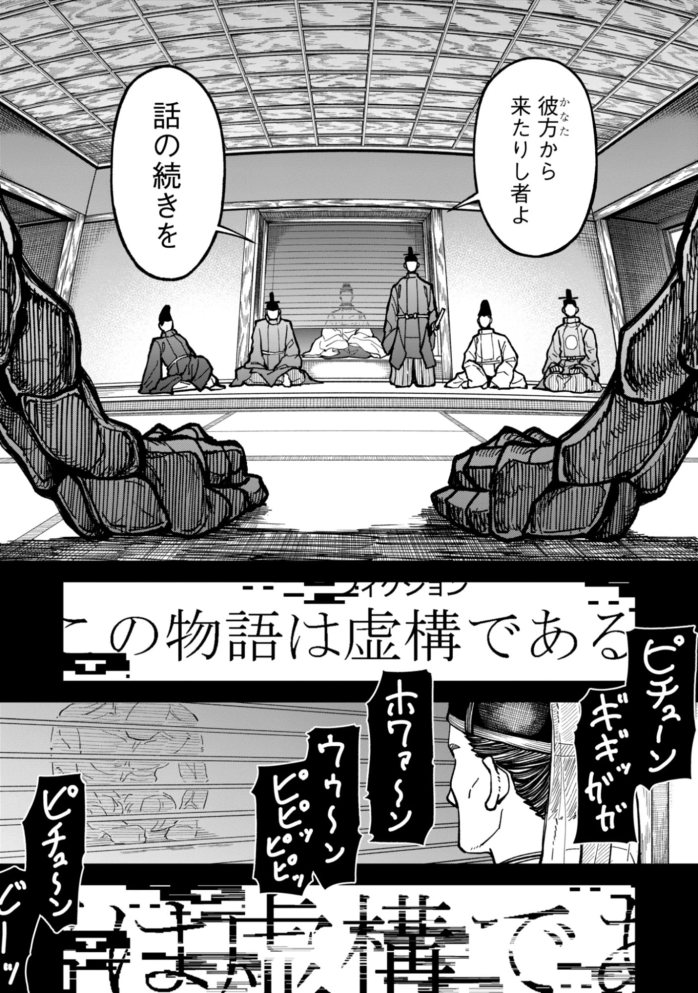KAGUYA Chap 0 - Pic 2