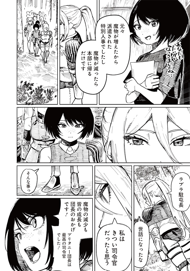 ONNA KISHI WA KUKKORO NANTE IWANAI Chapter 0 page 54 - nihonkuni.com