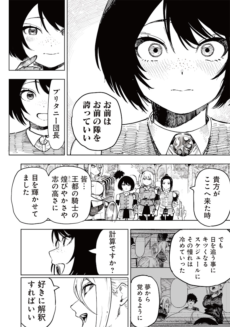 ONNA KISHI WA KUKKORO NANTE IWANAI Chapter 0 page 56 - nihonkuni.com