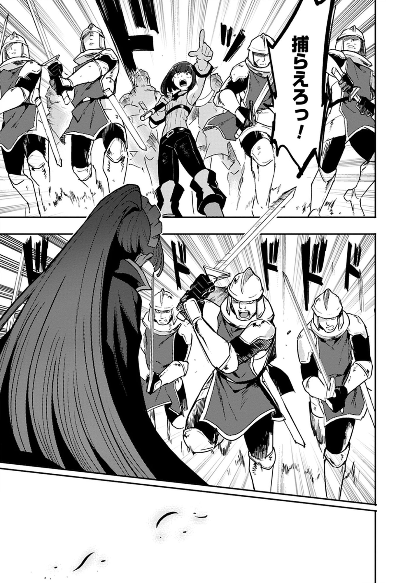 Guild no Zatsuyou-gakari ga Shin no Kuromaku deshita: Kakureta Sainou de Anyaku Musou Chap 7.2 - Pic 13