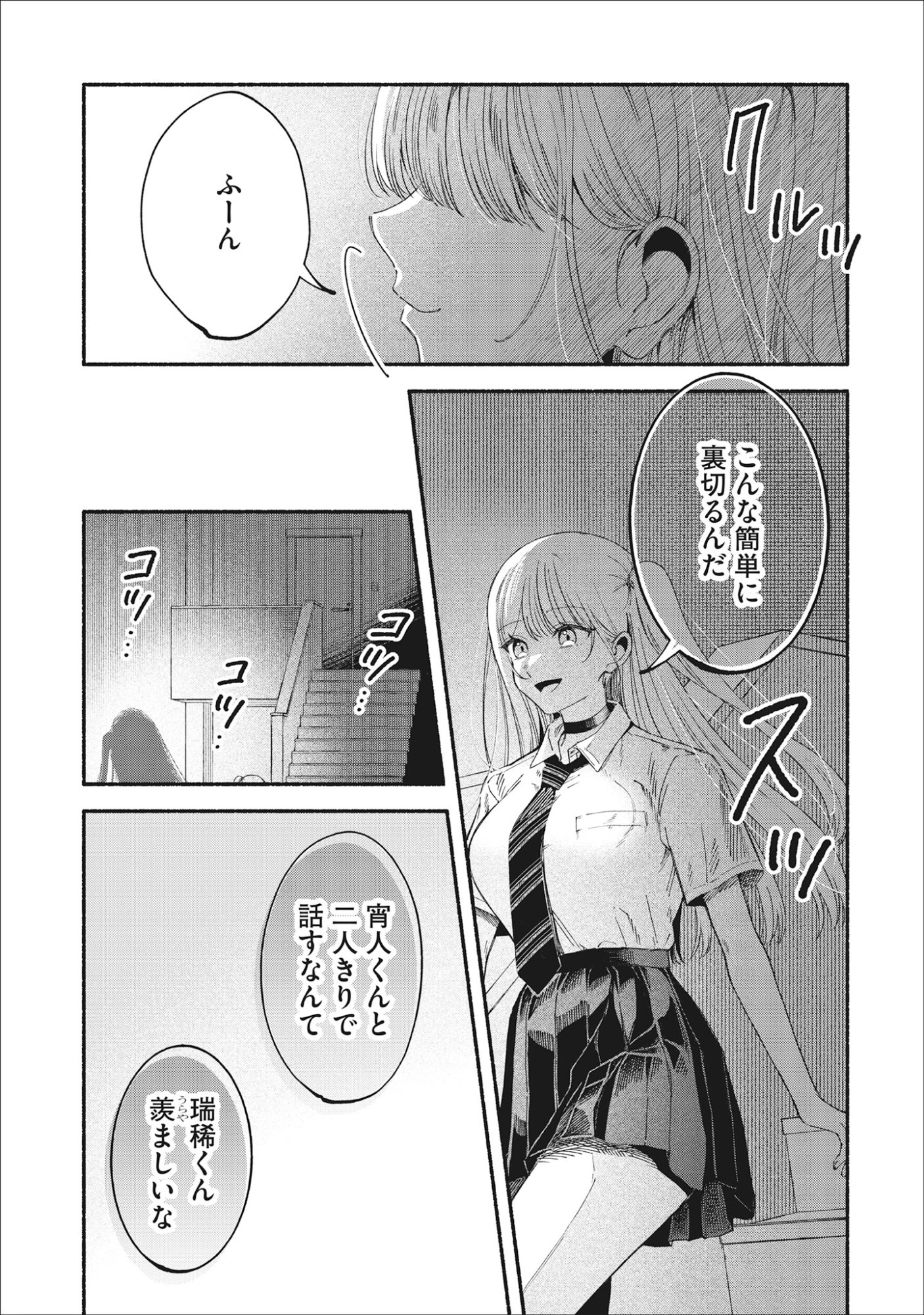 Kawaii Shinigao Ni Miserarete Chap 3.1 - Pic 13