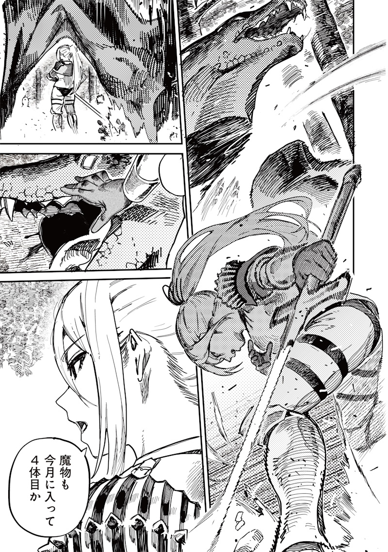 ONNA KISHI WA KUKKORO NANTE IWANAI Chapter 0 page 5 - nihonkuni.com