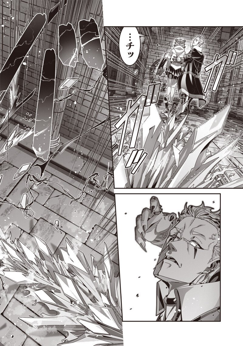 SAIKYOU NO KENSEI TO KENJA NO MOTO NI TENSEI SHITA ORE WA MUJIKAKU MUSOU SURU Chap 13.2 - Pic 11
