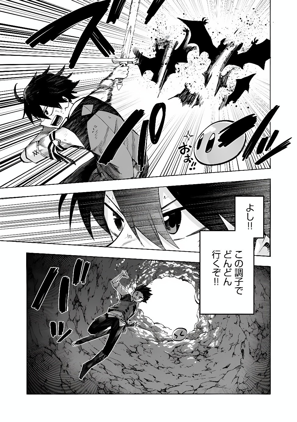 SAISOKU SHINKA NO SLIME MUSOU: CHEAT SKILL "SLIME" NI YORI 100 BAISOKU DE LEVEL UP SHITE SEKAI SAIKYOU NI Chapter 8.1 page 6 - nihonkuni.com