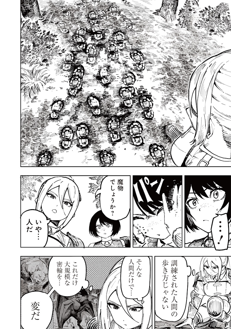 ONNA KISHI WA KUKKORO NANTE IWANAI Chapter 0 page 26 - nihonkuni.com