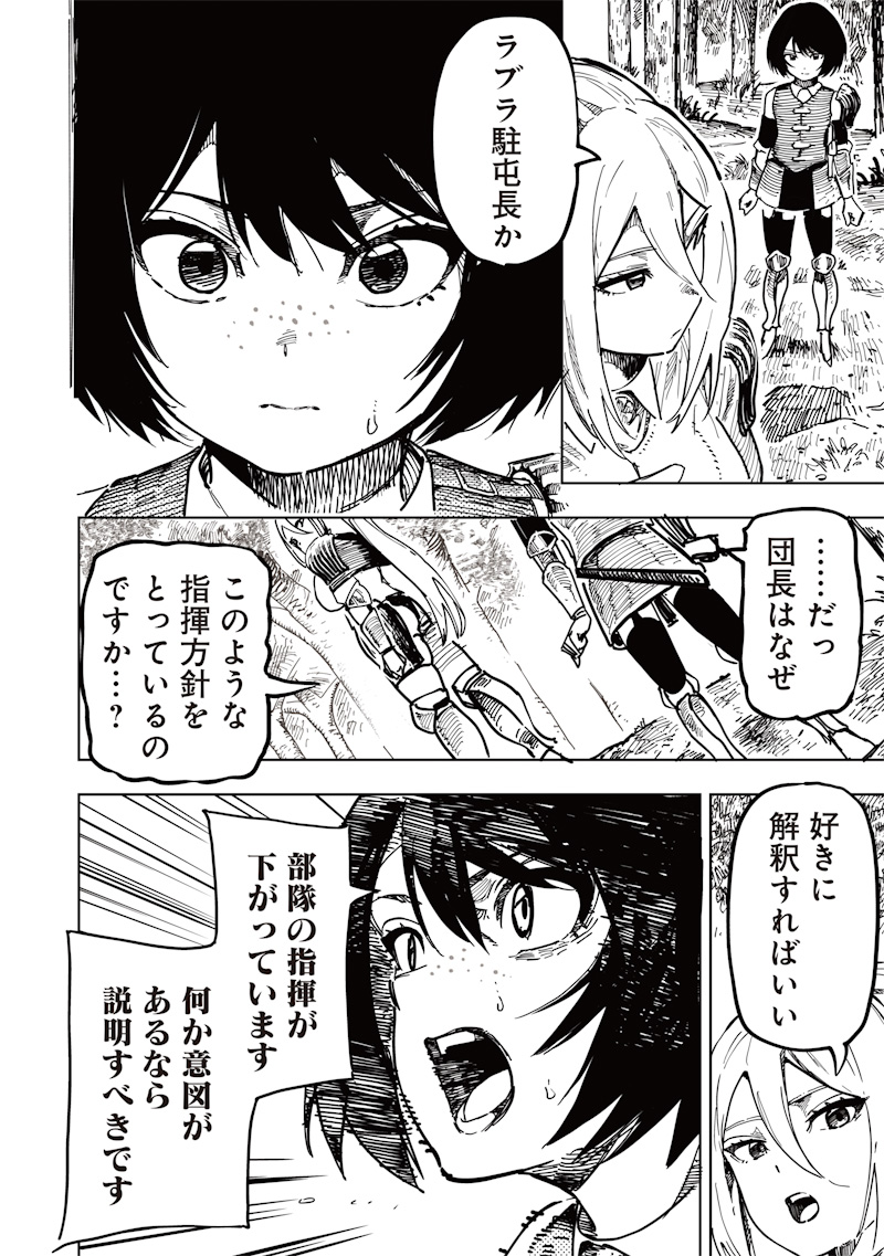 ONNA KISHI WA KUKKORO NANTE IWANAI Chapter 0 page 18 - nihonkuni.com