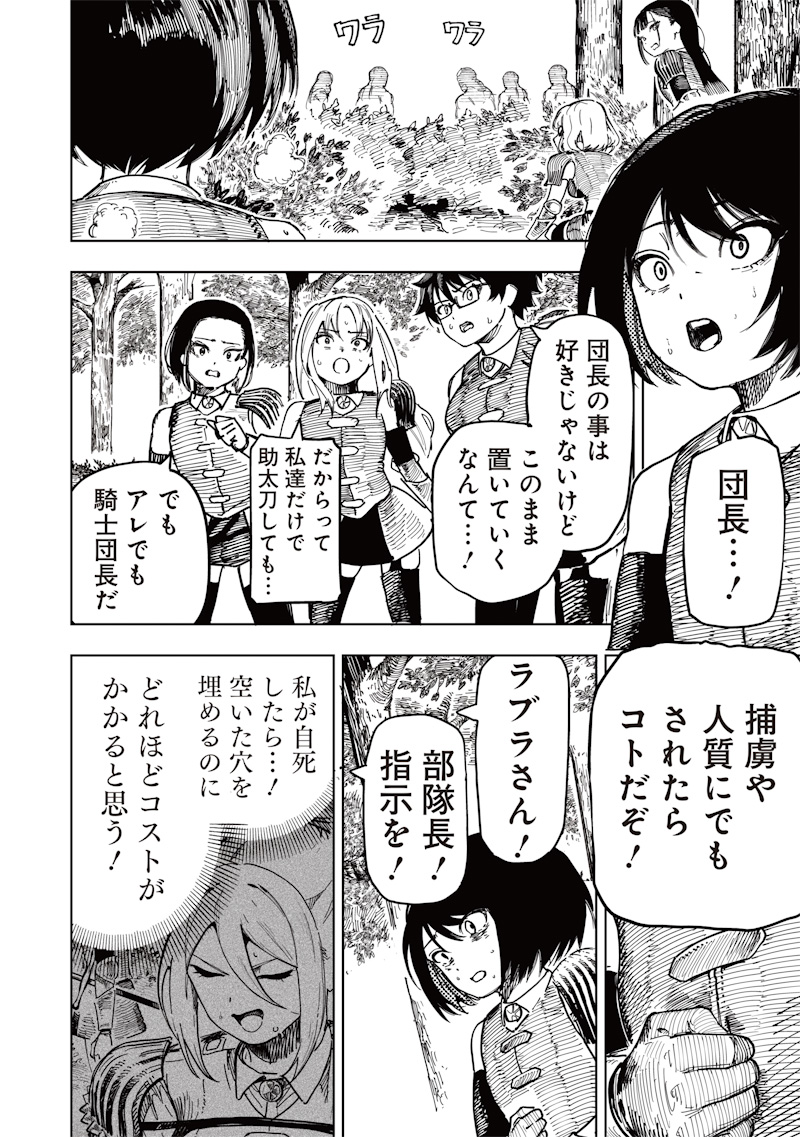 ONNA KISHI WA KUKKORO NANTE IWANAI Chapter 0 page 44 - nihonkuni.com