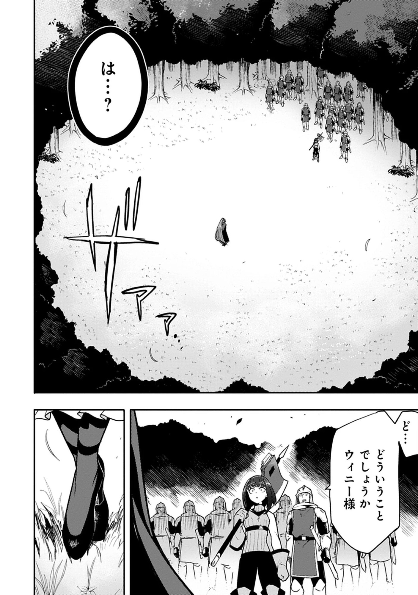 Guild no Zatsuyou-gakari ga Shin no Kuromaku deshita: Kakureta Sainou de Anyaku Musou Chap 7.2 - Pic 6