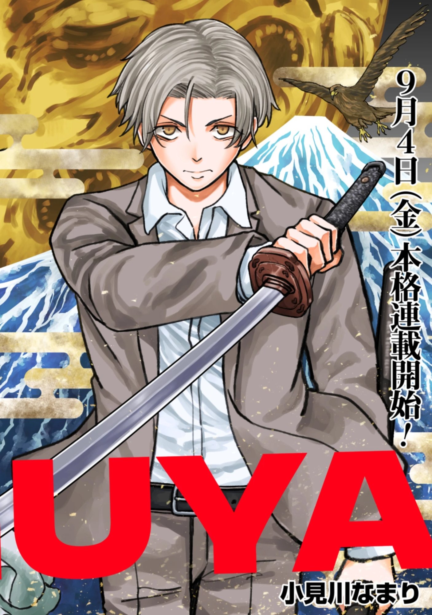 KAGUYA Chap 0 - Pic 4