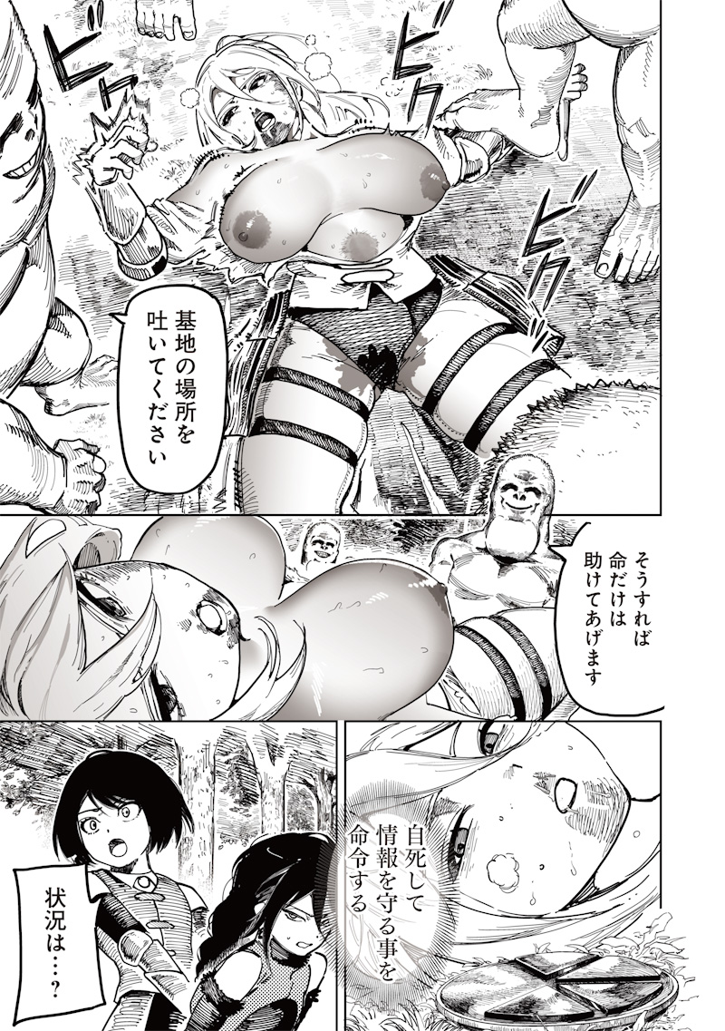 ONNA KISHI WA KUKKORO NANTE IWANAI Chapter 0 page 43 - nihonkuni.com