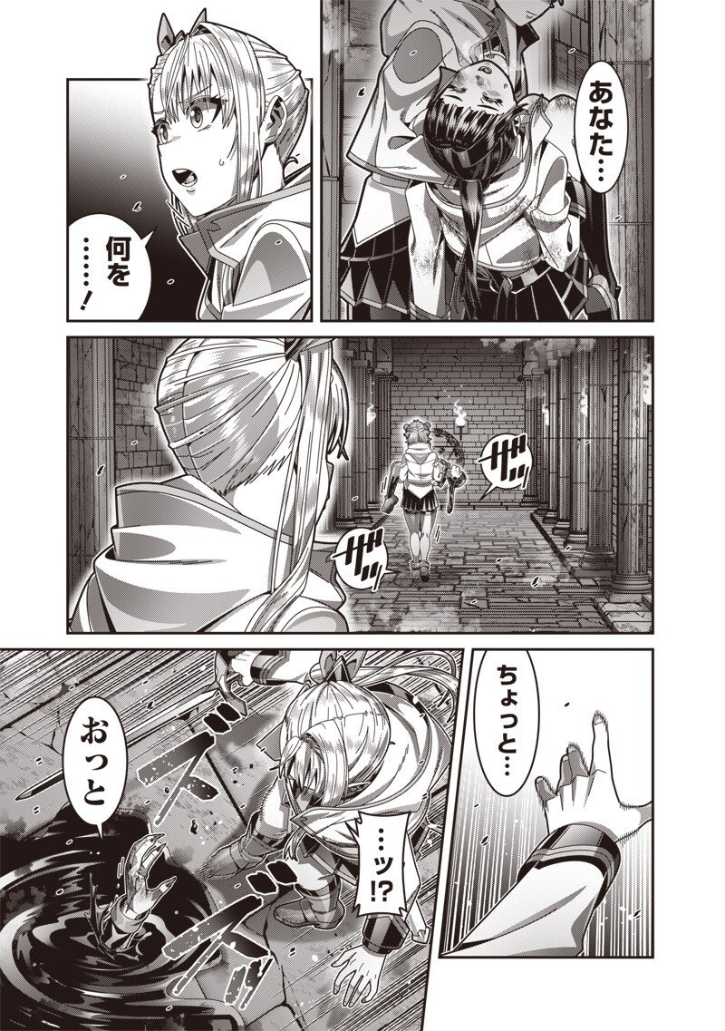 SAIKYOU NO KENSEI TO KENJA NO MOTO NI TENSEI SHITA ORE WA MUJIKAKU MUSOU SURU Chap 13.2 - Pic 8
