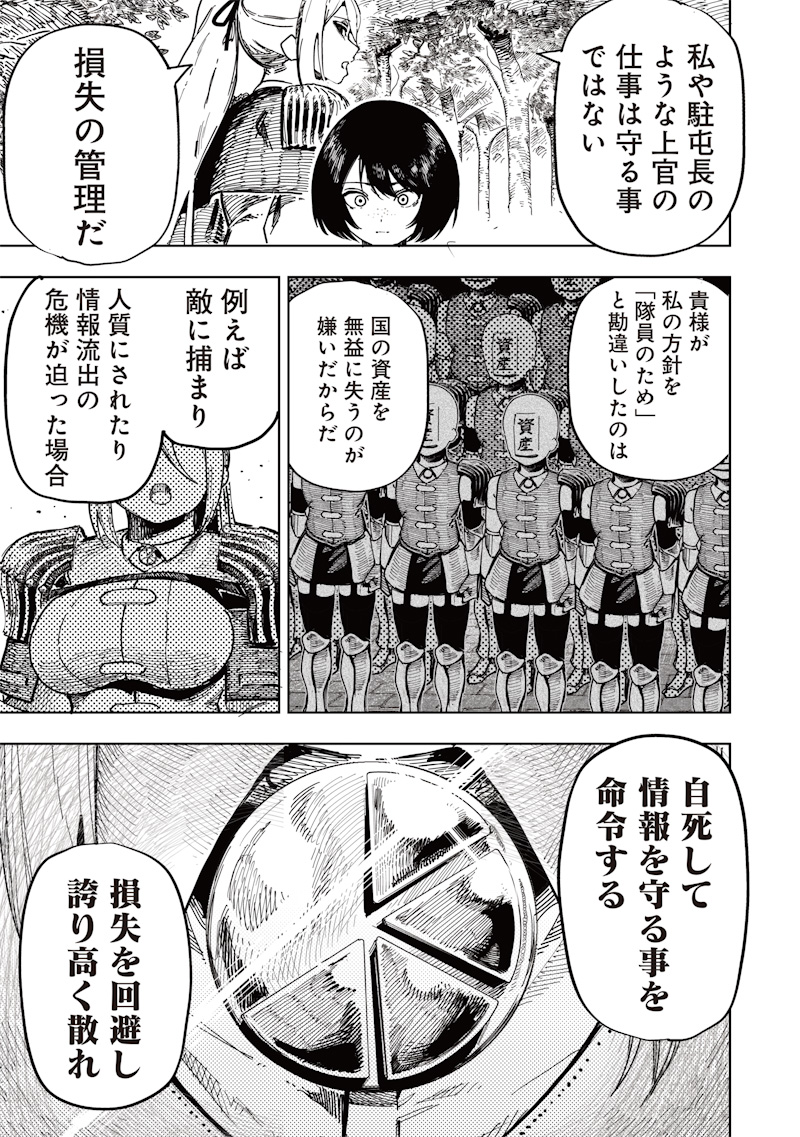 ONNA KISHI WA KUKKORO NANTE IWANAI Chapter 0 page 23 - nihonkuni.com