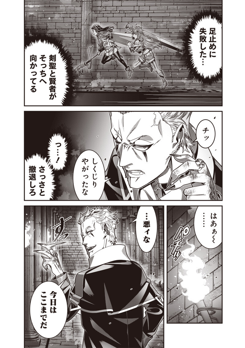 SAIKYOU NO KENSEI TO KENJA NO MOTO NI TENSEI SHITA ORE WA MUJIKAKU MUSOU SURU Chap 13.2 - Pic 5