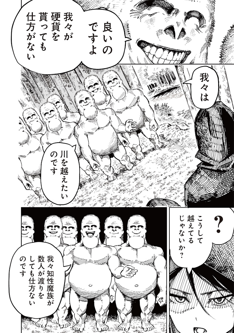 ONNA KISHI WA KUKKORO NANTE IWANAI Chapter 0 page 30 - nihonkuni.com