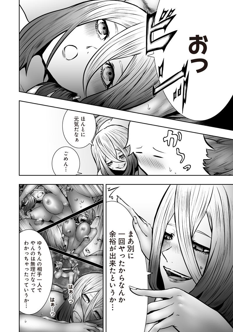I'M THE ONLY ONE WITH UNFAVORABLE SKILLS, ISEKAI SUMMONING REBELLION Chapter 172 page 10 - nihonkuni.com