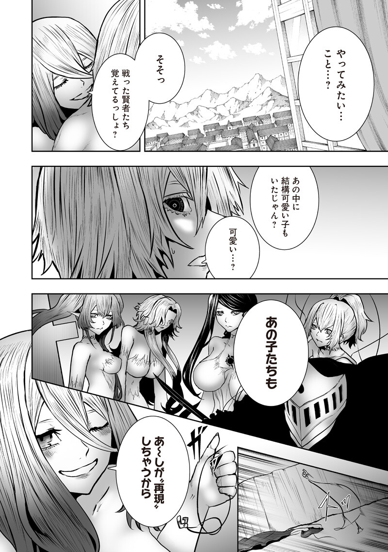 I'M THE ONLY ONE WITH UNFAVORABLE SKILLS, ISEKAI SUMMONING REBELLION Chapter 172 page 16 - nihonkuni.com