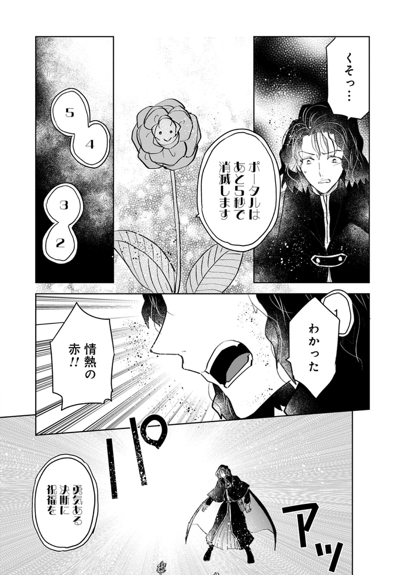 Oukoku No Kagi Chap 7.3 - Pic 3