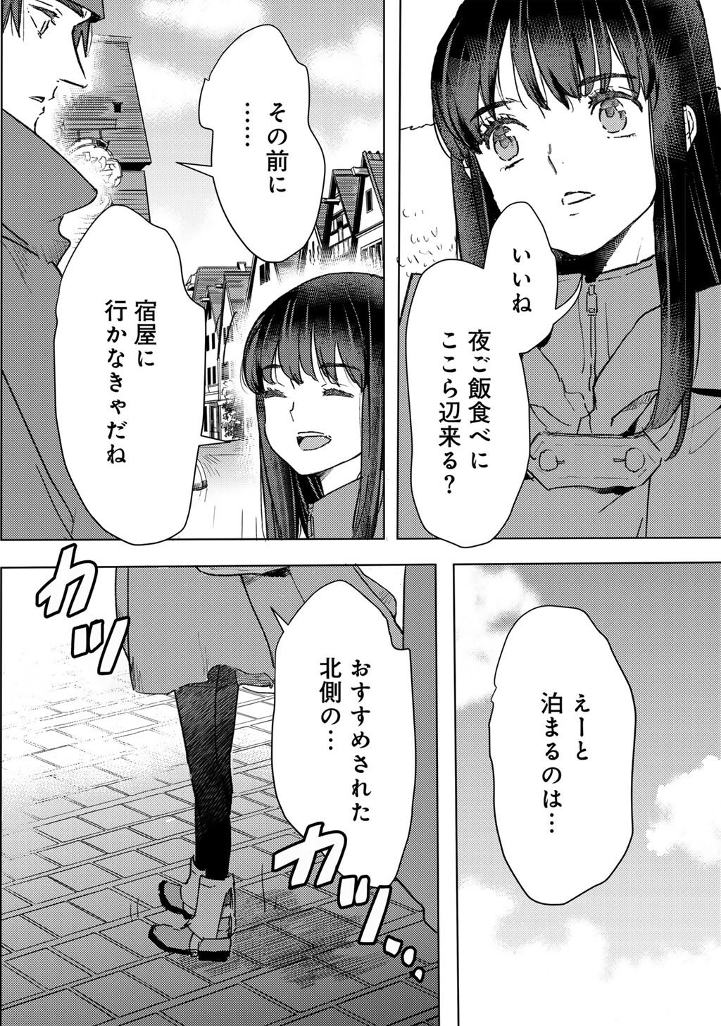 MOTO DOREI DESUGA, ONI NO DOREI WO KATTE MITARA SEIRYOKU GA TSUYOSUGIRU NODE SUTETAI…… Chap 65 - Pic 4