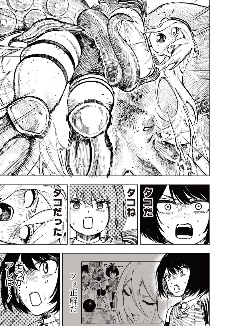 ONNA KISHI WA KUKKORO NANTE IWANAI Chapter 0 page 59 - nihonkuni.com
