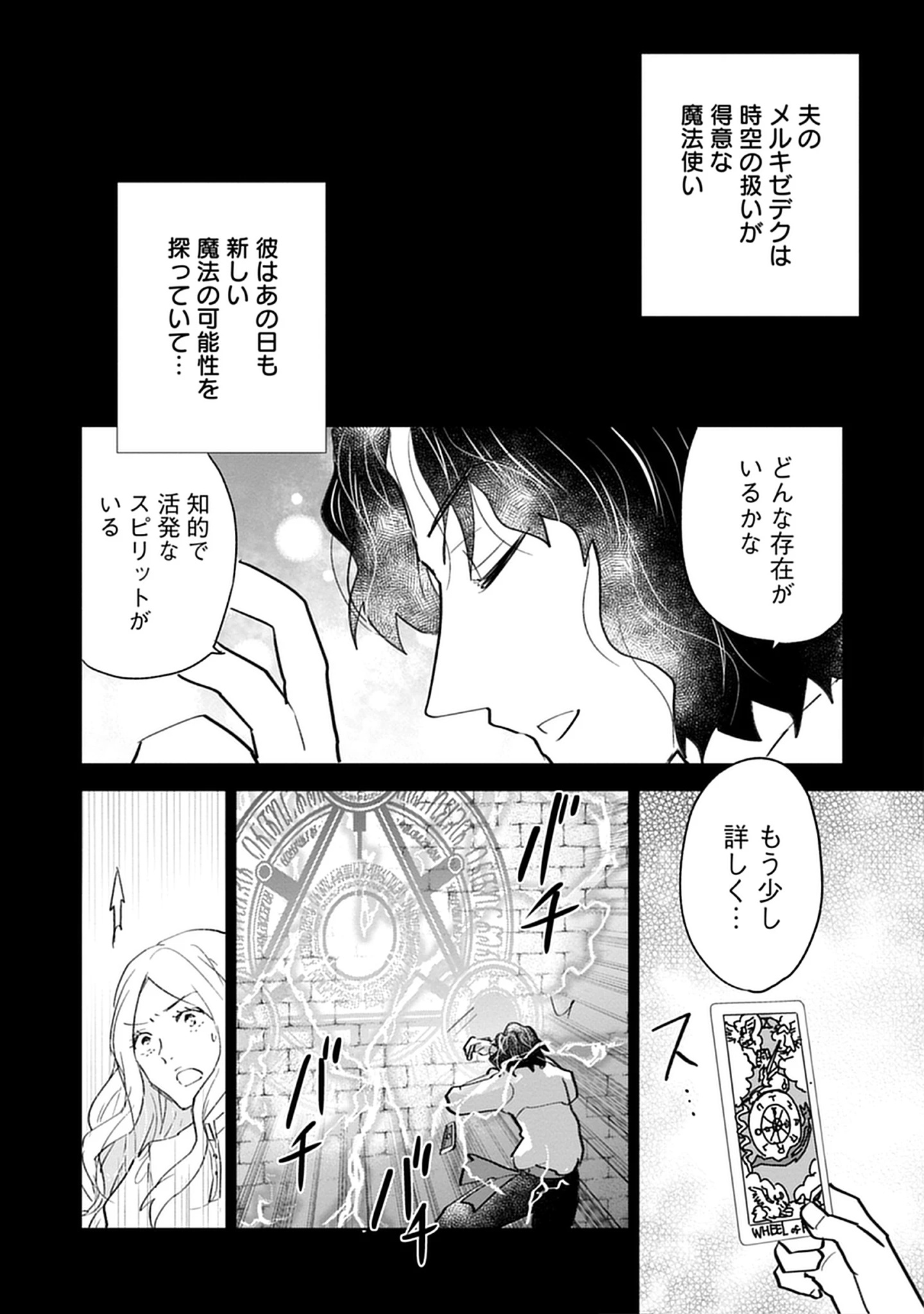Oukoku No Kagi Chap 7.3 - Pic 10