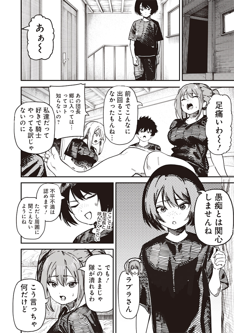 ONNA KISHI WA KUKKORO NANTE IWANAI Chapter 0 page 16 - nihonkuni.com