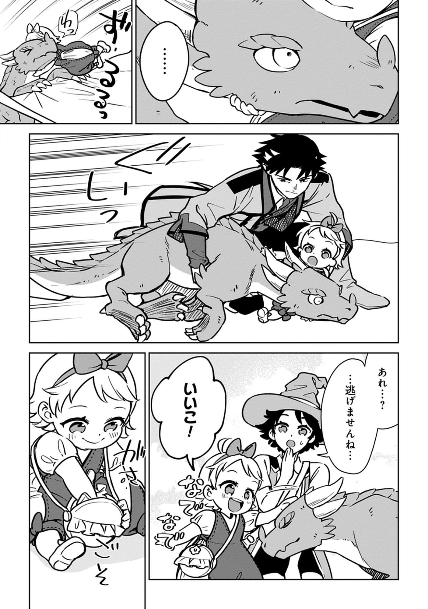Kekkon Wo Akirameta Cheat Majutsushi, Dekiai Suru Manamusume Ga Dekita Node Issho Ni Shiawase Ni Narimasu Chap 8.2 - Pic 3
