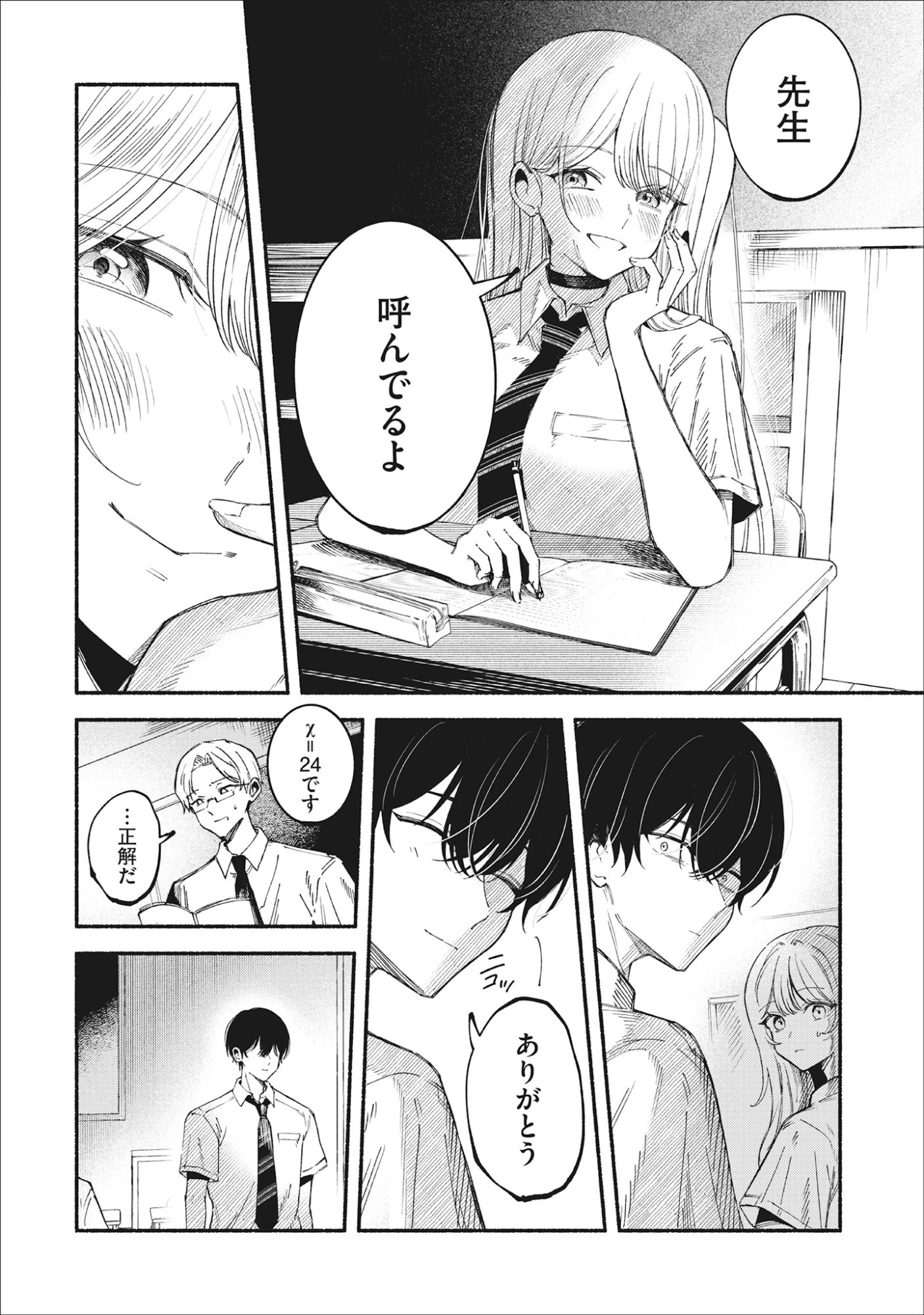 Kawaii Shinigao Ni Miserarete Chap 3.1 - Pic 2