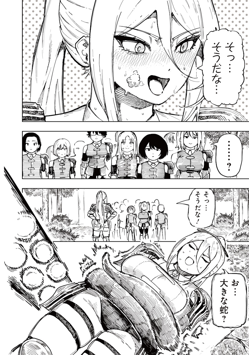 ONNA KISHI WA KUKKORO NANTE IWANAI Chapter 0 page 58 - nihonkuni.com