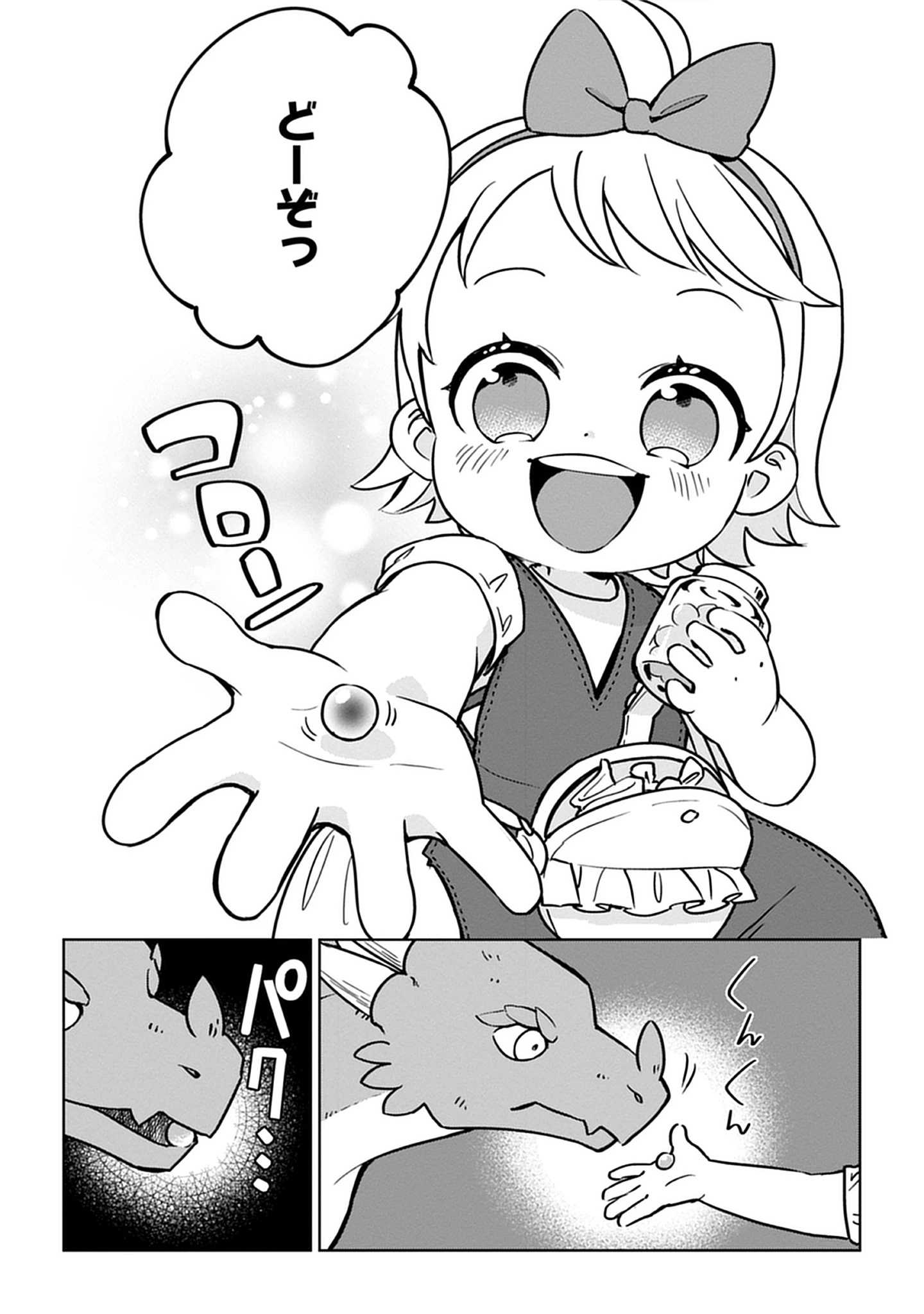 Kekkon Wo Akirameta Cheat Majutsushi, Dekiai Suru Manamusume Ga Dekita Node Issho Ni Shiawase Ni Narimasu Chap 8.2 - Pic 4