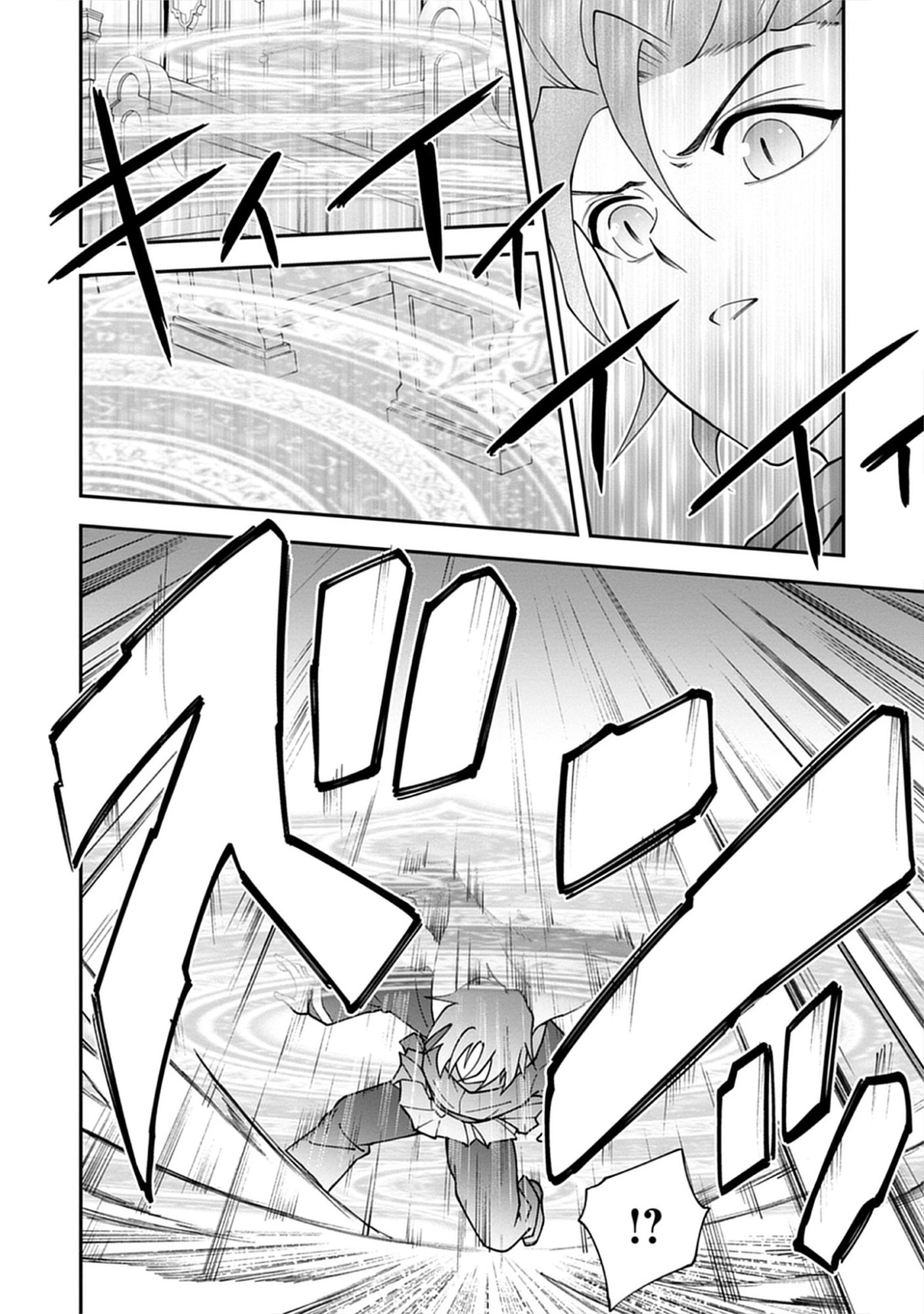 Majutsu no Hate wo Motomeru Dai Majutsushi: Madou wo Kiwameta Ore ga Sanhyakunengo no Gijutsu Kakushin wo Kitai Shite Tensei Shitara, Kanashiku Naruhodo Taika Shiteita...... Chap 9.2 - Pic 14