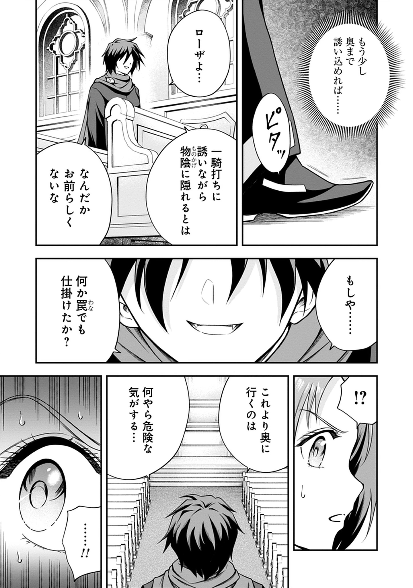 Majutsu no Hate wo Motomeru Dai Majutsushi: Madou wo Kiwameta Ore ga Sanhyakunengo no Gijutsu Kakushin wo Kitai Shite Tensei Shitara, Kanashiku Naruhodo Taika Shiteita...... Chap 9.2 - Pic 11