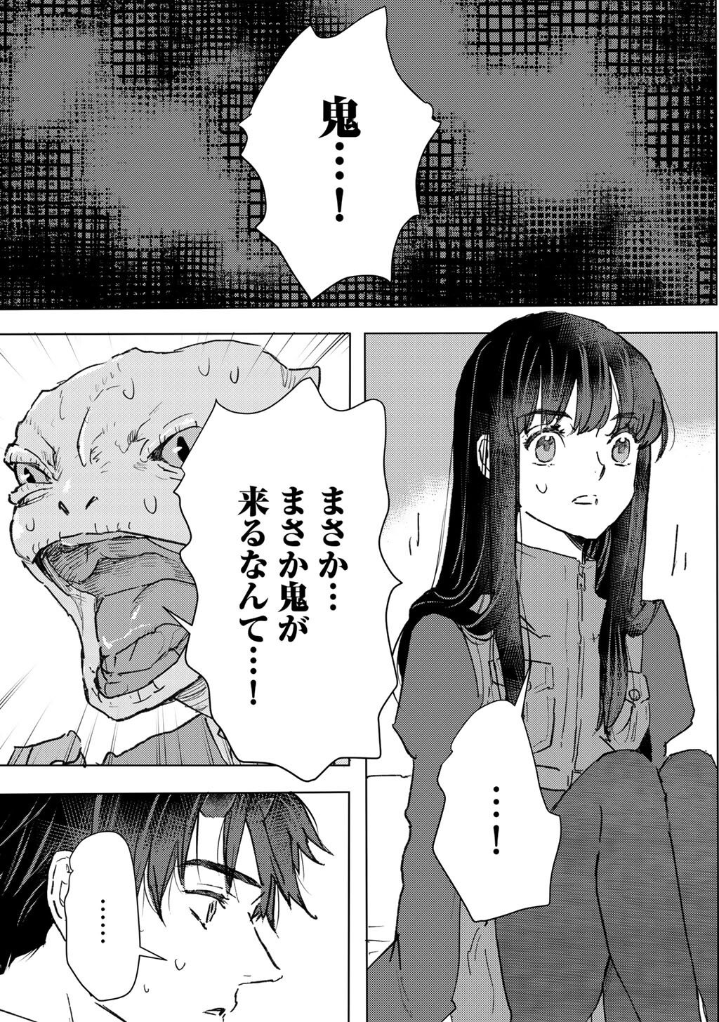 MOTO DOREI DESUGA, ONI NO DOREI WO KATTE MITARA SEIRYOKU GA TSUYOSUGIRU NODE SUTETAI…… Chap 65 - Pic 13