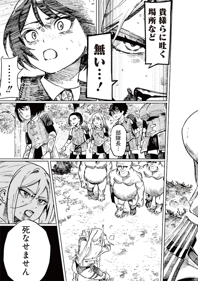 ONNA KISHI WA KUKKORO NANTE IWANAI Chapter 0 page 49 - nihonkuni.com