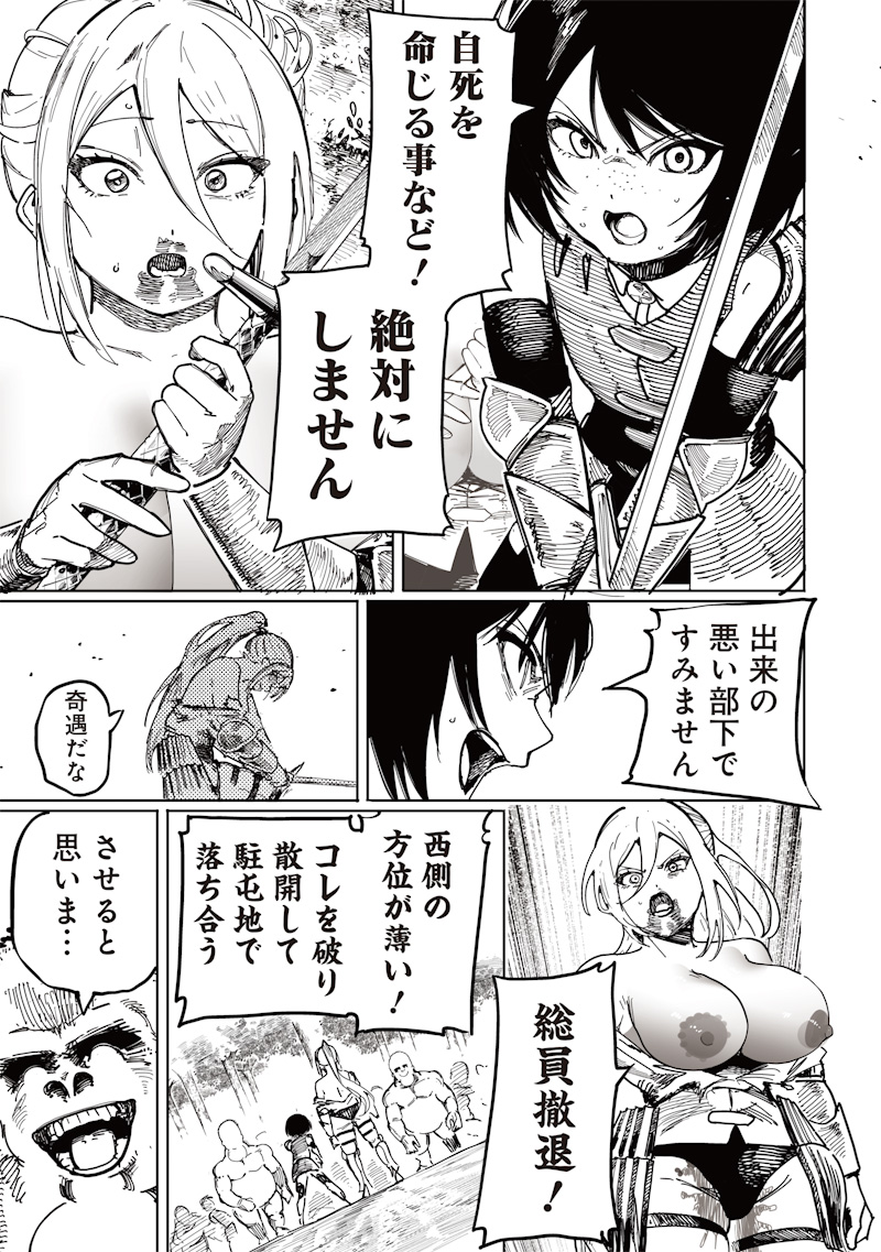 ONNA KISHI WA KUKKORO NANTE IWANAI Chapter 0 page 51 - nihonkuni.com
