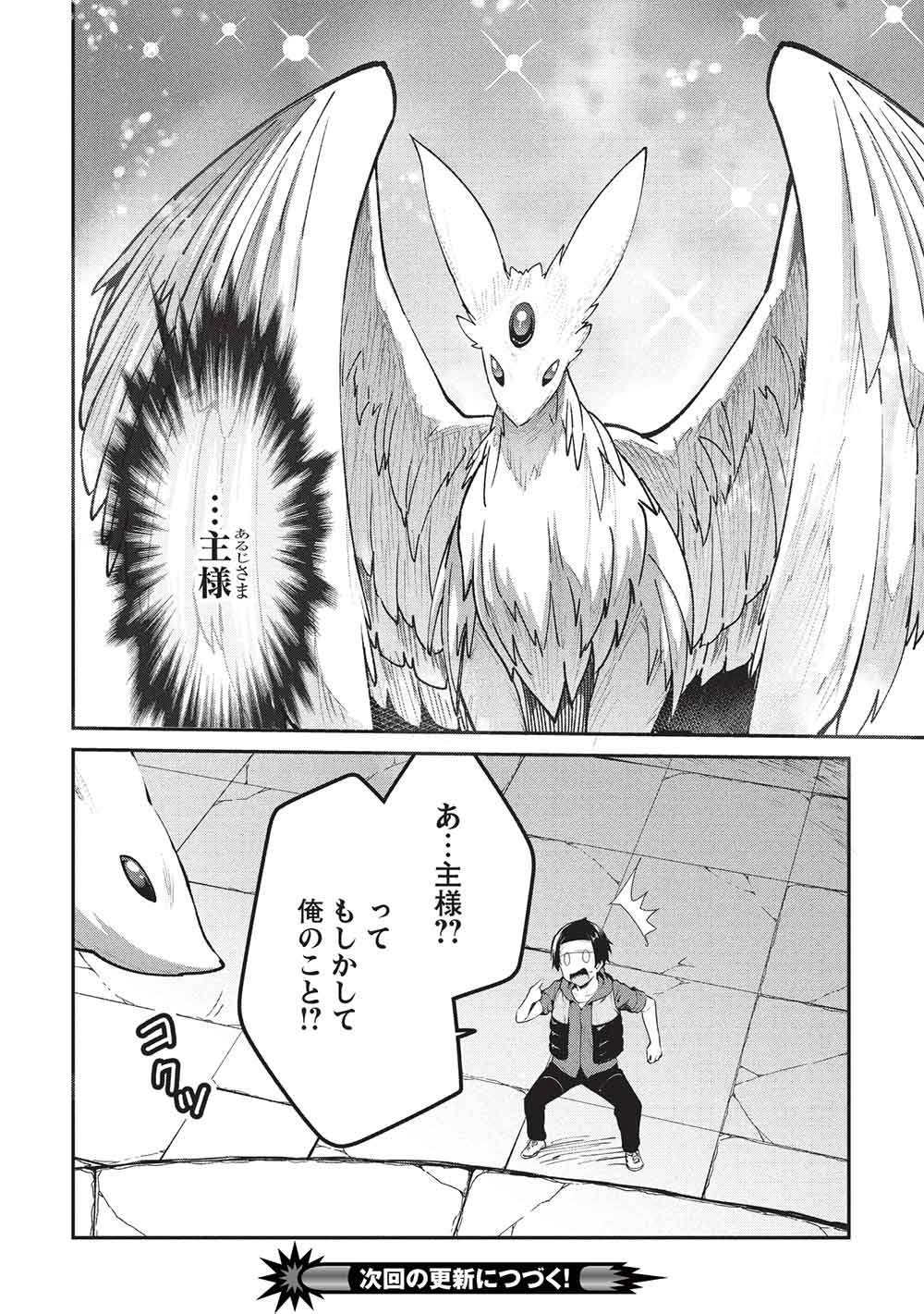 ITSU DEMO JITAKU NI KAERERU ORE WA, ISEKAI DE GYOUSHOUJIN O HAJIMEMASHITA - RAW Chapter 71 page 22 - nihonkuni.com