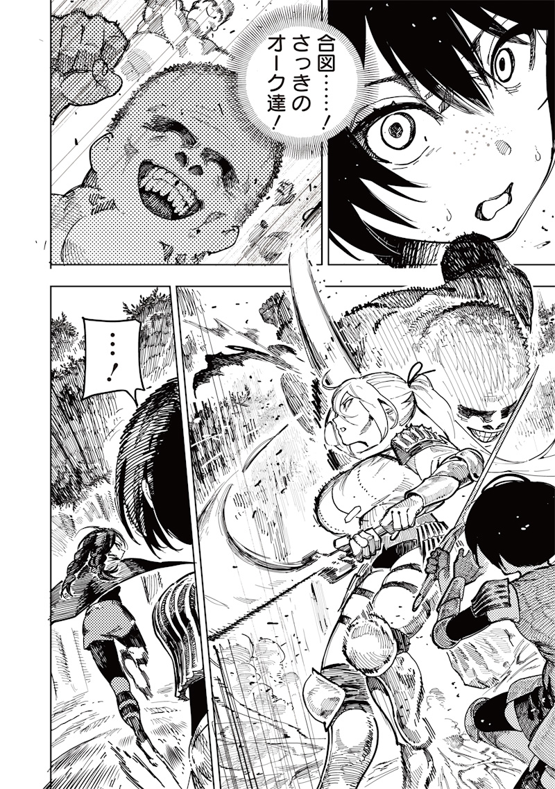 ONNA KISHI WA KUKKORO NANTE IWANAI Chapter 0 page 34 - nihonkuni.com