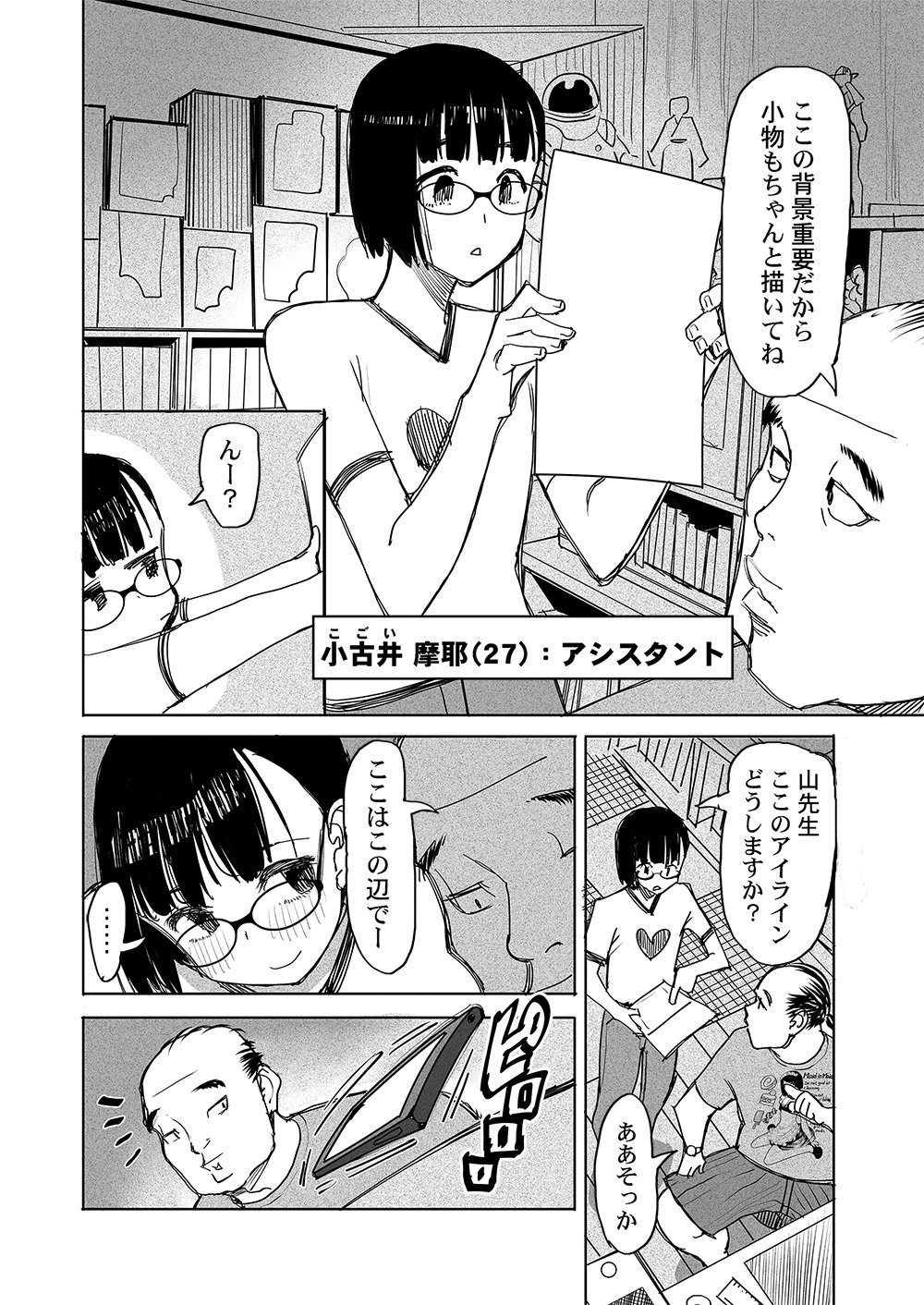 FUKUSHUU JINJA: ANATA NO URAMI GA KANAIMASU YOU NI Chapter 5 page 6 - nihonkuni.com