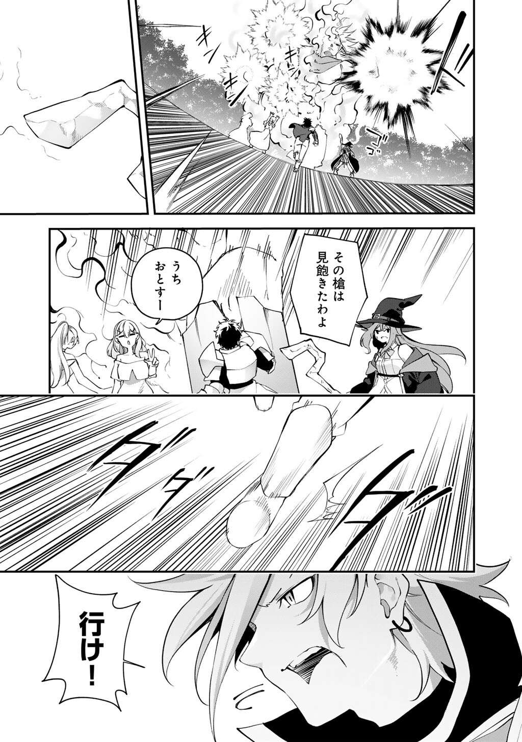 MUSOU NO KAITAISHI Chap 22 - Pic 19