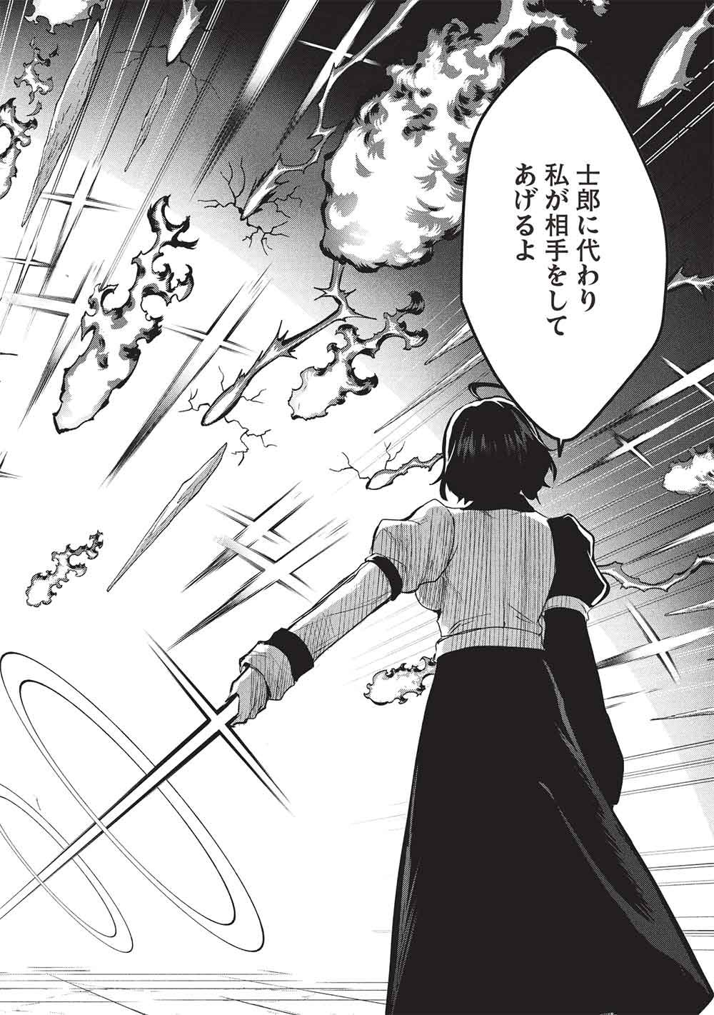 ITSU DEMO JITAKU NI KAERERU ORE WA, ISEKAI DE GYOUSHOUJIN O HAJIMEMASHITA - RAW Chapter 71 page 4 - nihonkuni.com