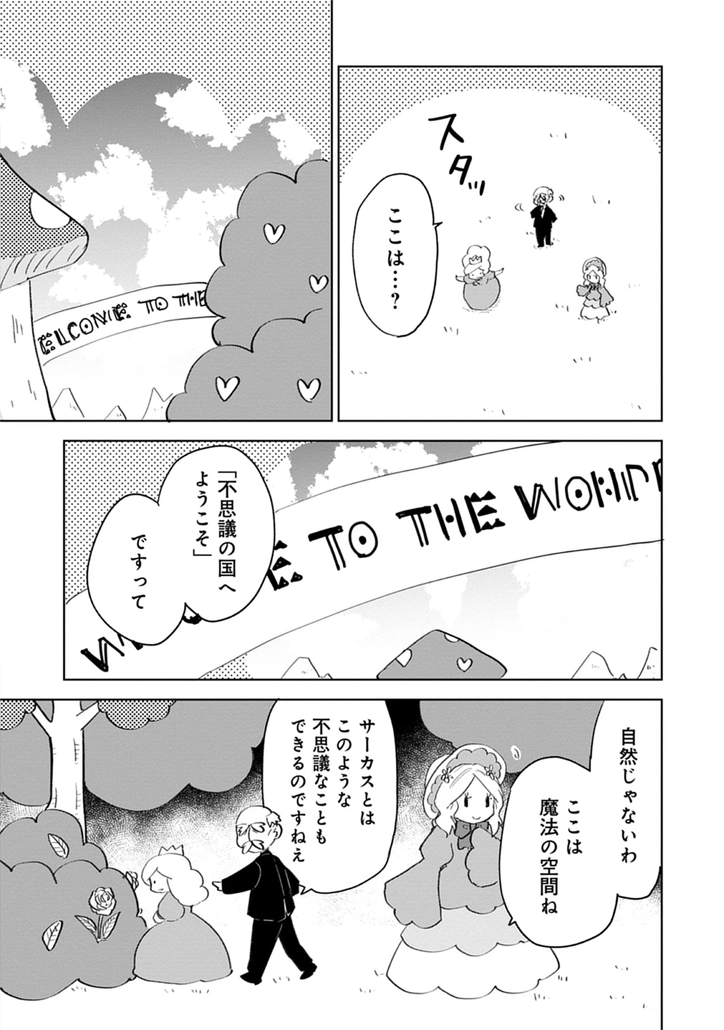 Oukoku No Kagi Chap 7.3 - Pic 5