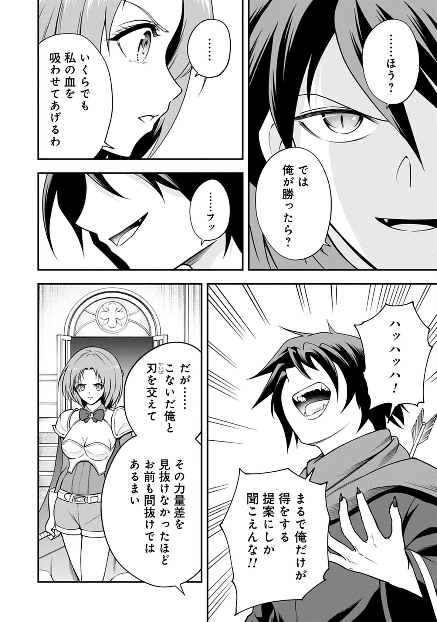 Majutsu no Hate wo Motomeru Dai Majutsushi: Madou wo Kiwameta Ore ga Sanhyakunengo no Gijutsu Kakushin wo Kitai Shite Tensei Shitara, Kanashiku Naruhodo Taika Shiteita...... Chap 9.2 - Pic 6