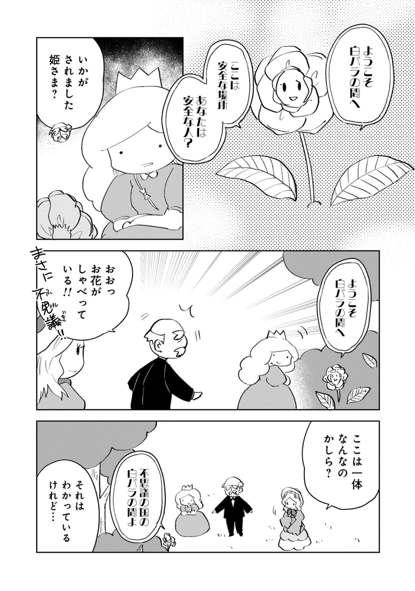 Oukoku No Kagi Chap 7.3 - Pic 6