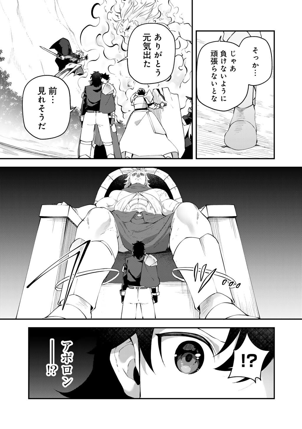 MUSOU NO KAITAISHI Chap 22 - Pic 15