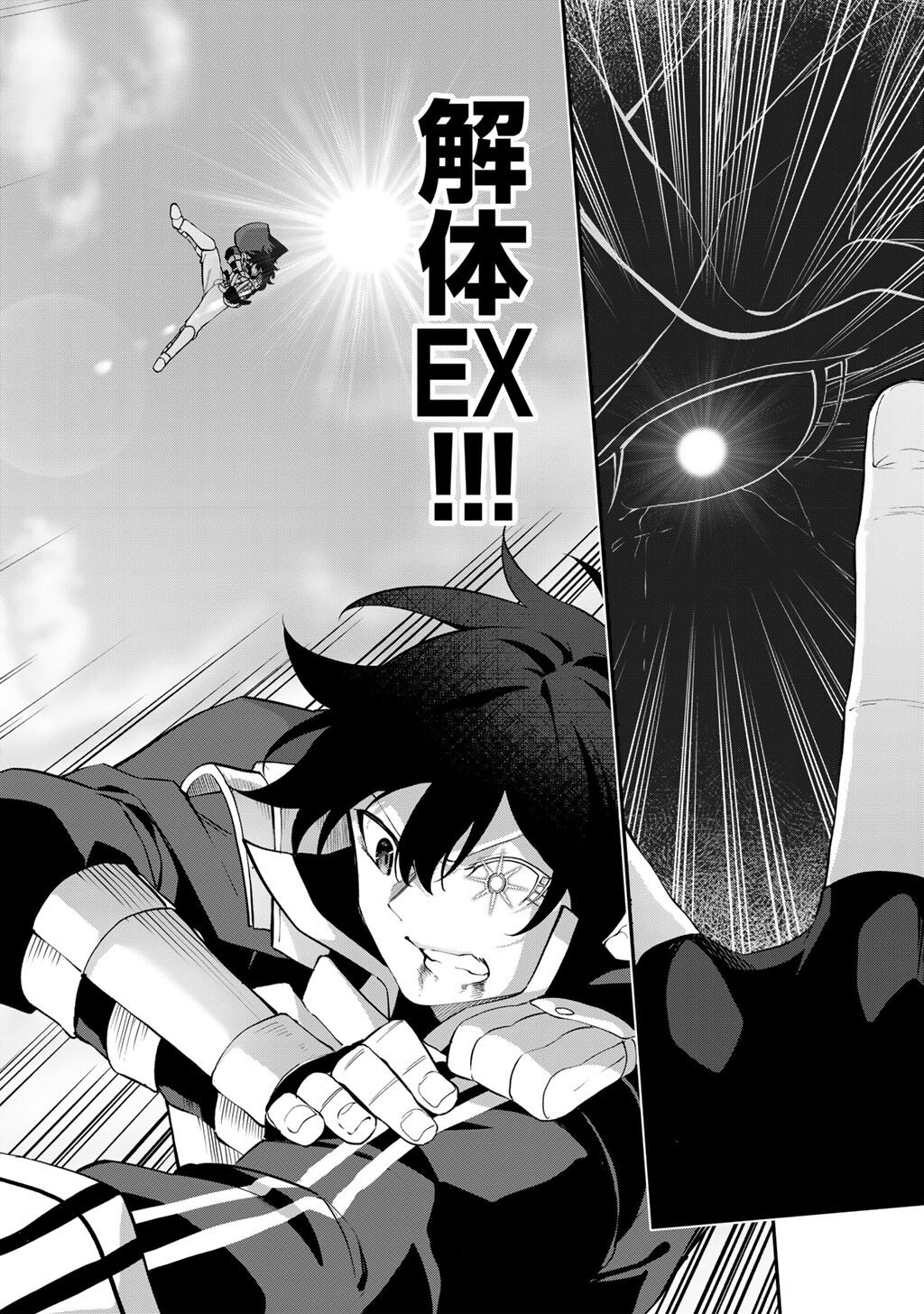 MUSOU NO KAITAISHI Chap 22 - Pic 22