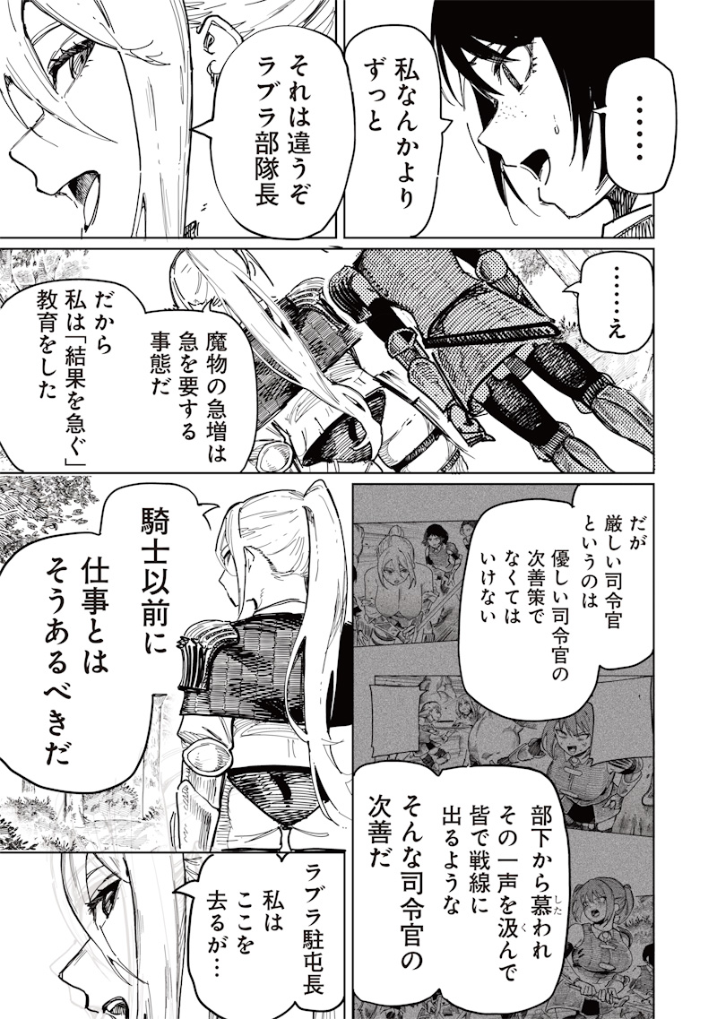 ONNA KISHI WA KUKKORO NANTE IWANAI Chapter 0 page 55 - nihonkuni.com