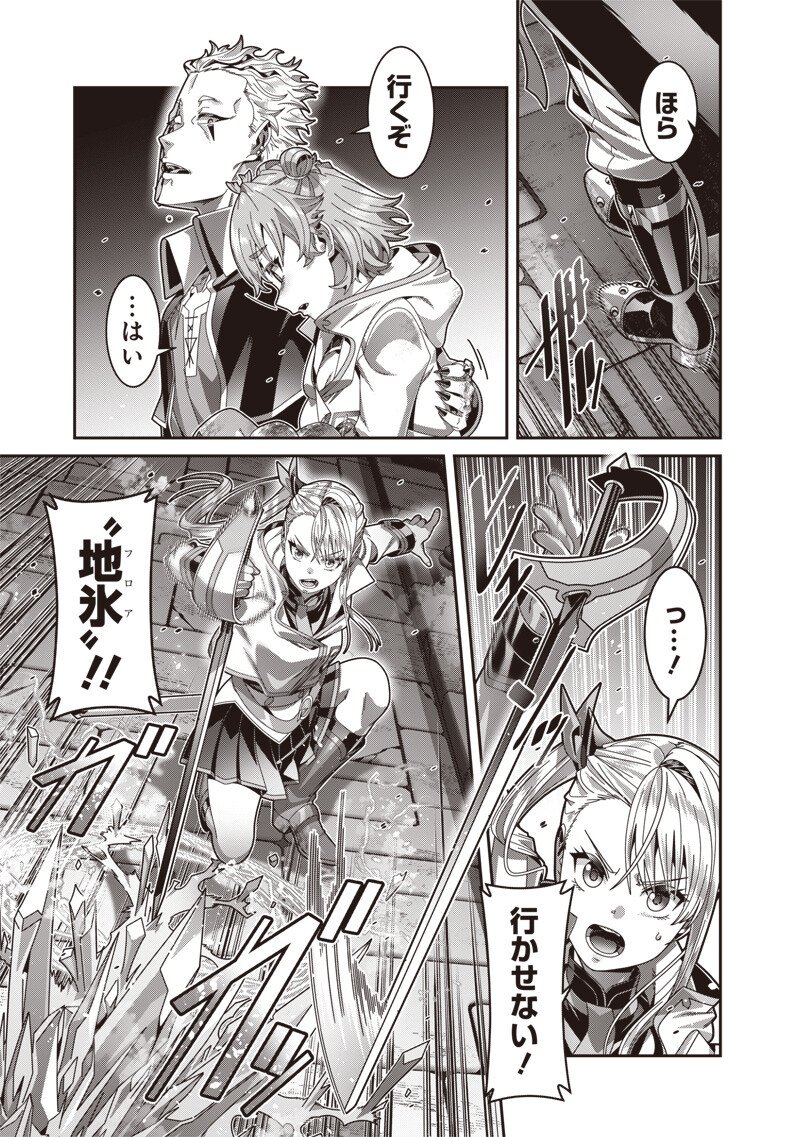SAIKYOU NO KENSEI TO KENJA NO MOTO NI TENSEI SHITA ORE WA MUJIKAKU MUSOU SURU Chap 13.2 - Pic 10