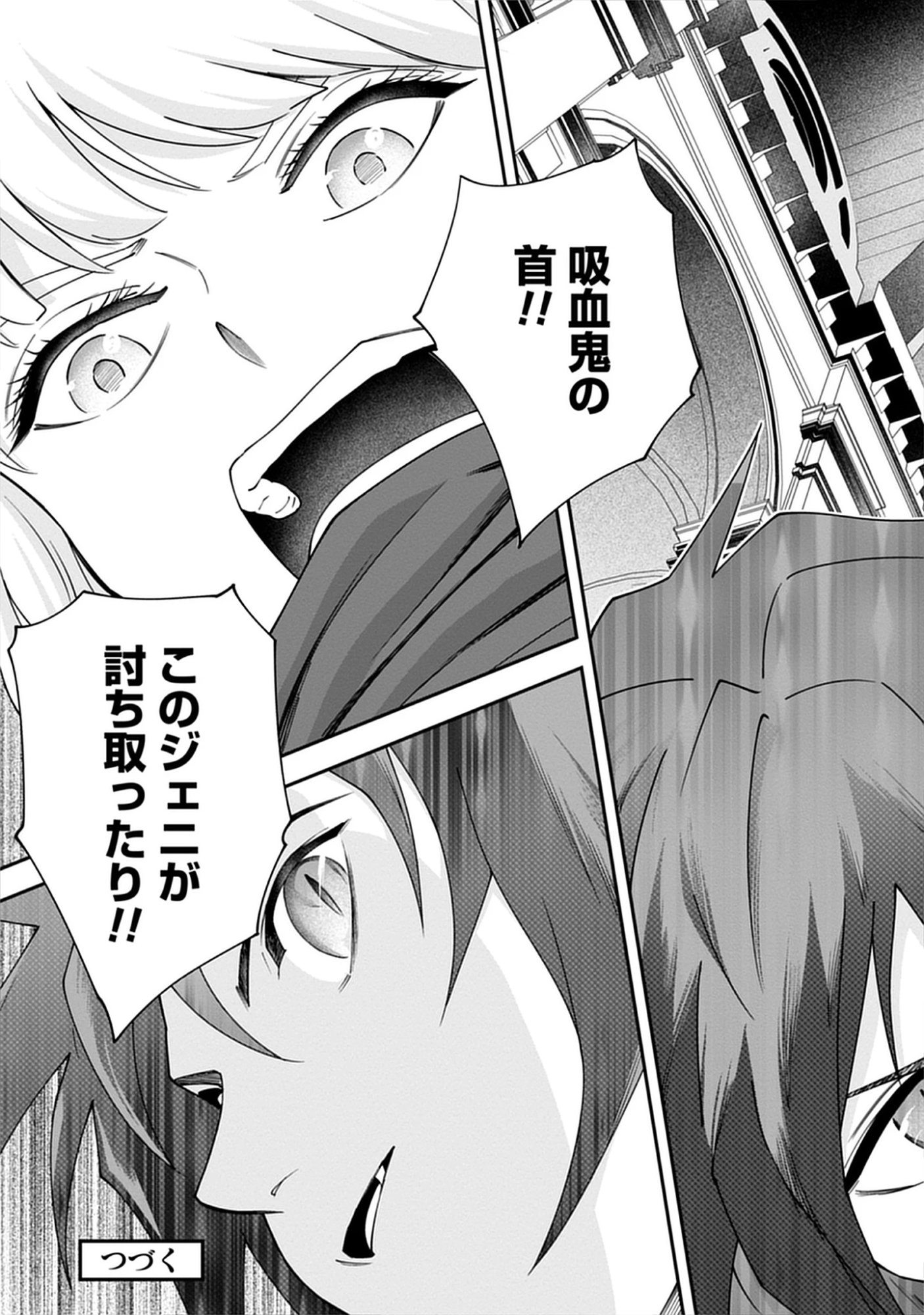 Majutsu no Hate wo Motomeru Dai Majutsushi: Madou wo Kiwameta Ore ga Sanhyakunengo no Gijutsu Kakushin wo Kitai Shite Tensei Shitara, Kanashiku Naruhodo Taika Shiteita...... Chap 9.2 - Pic 23
