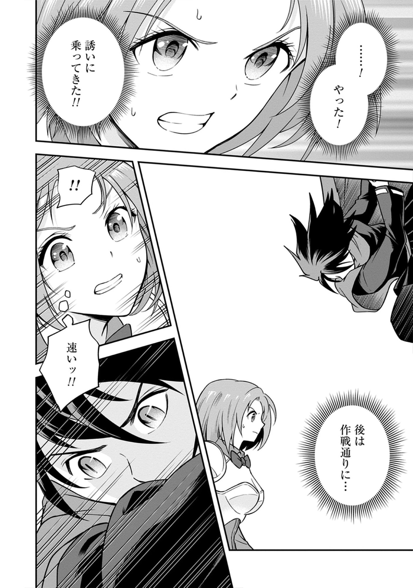 Majutsu no Hate wo Motomeru Dai Majutsushi: Madou wo Kiwameta Ore ga Sanhyakunengo no Gijutsu Kakushin wo Kitai Shite Tensei Shitara, Kanashiku Naruhodo Taika Shiteita...... Chap 9.2 - Pic 8