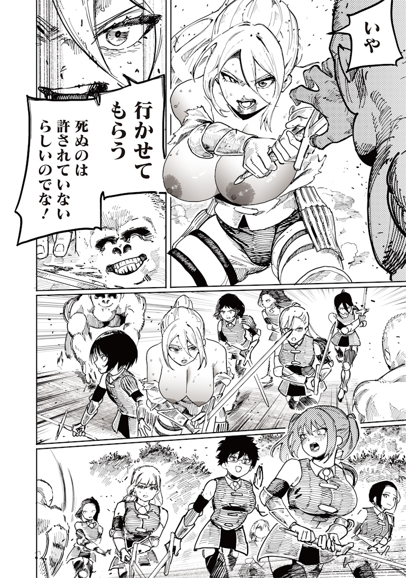 ONNA KISHI WA KUKKORO NANTE IWANAI Chapter 0 page 52 - nihonkuni.com