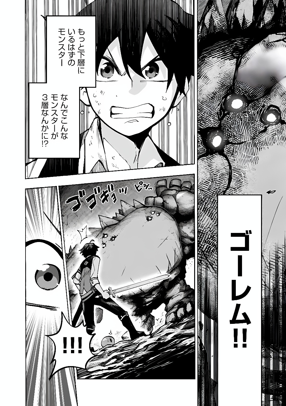 SAISOKU SHINKA NO SLIME MUSOU: CHEAT SKILL "SLIME" NI YORI 100 BAISOKU DE LEVEL UP SHITE SEKAI SAIKYOU NI Chapter 8.1 page 13 - nihonkuni.com
